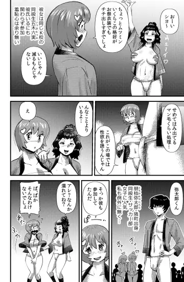 [Walter Wolf] Maguwai Matsuri Fhentai - Page 2