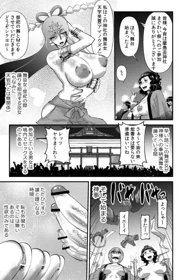 [Walter Wolf] Maguwai Matsuri Fhentai - Page 3