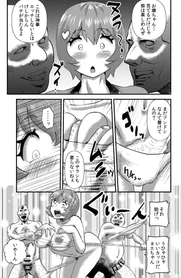 [Walter Wolf] Maguwai Matsuri Fhentai - Page 5