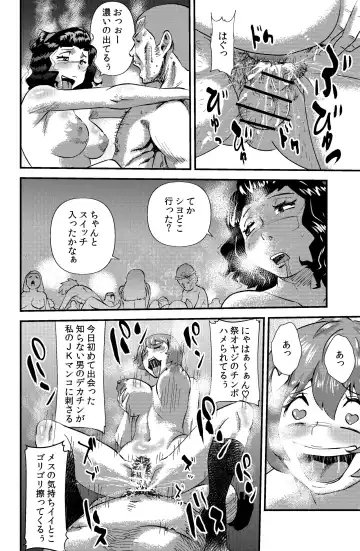 [Walter Wolf] Maguwai Matsuri Fhentai - Page 6