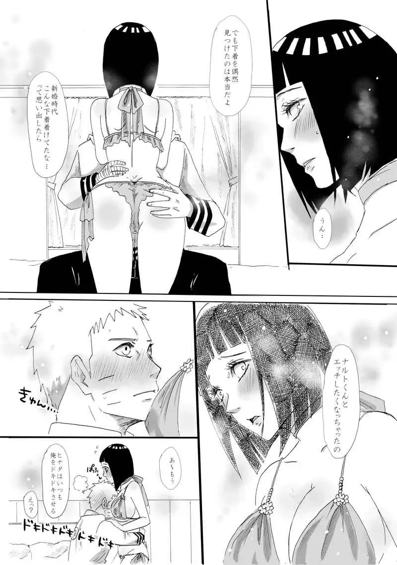 Kisekaehinatachan 2 Fhentai - Page 4