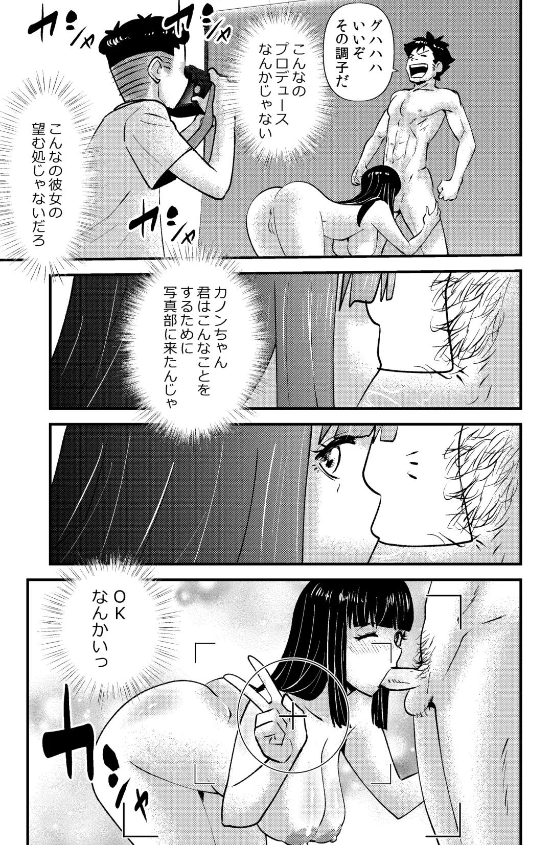 [Walter Wolf] Tanahashi K-kou Shashin-bu Produce Fhentai - Page 13