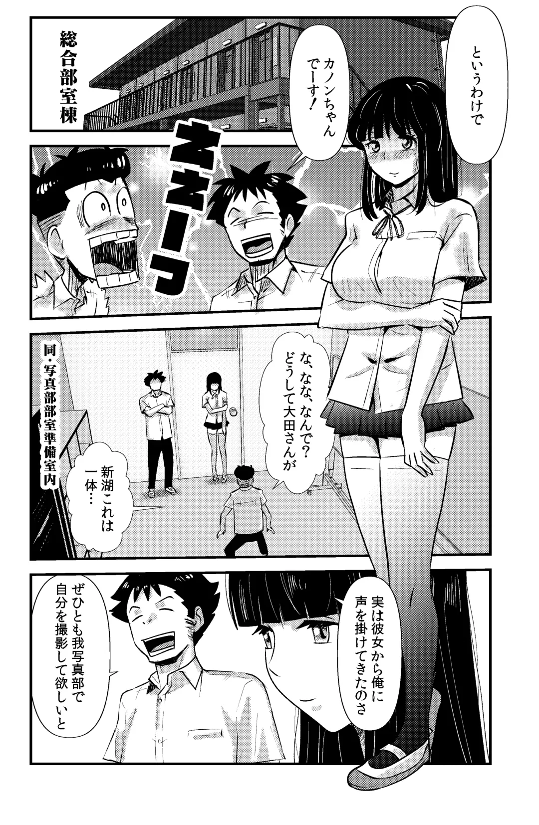 [Walter Wolf] Tanahashi K-kou Shashin-bu Produce Fhentai - Page 2