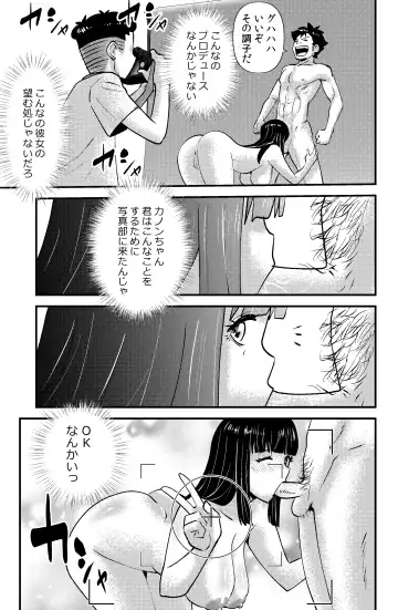 [Walter Wolf] Tanahashi K-kou Shashin-bu Produce Fhentai - Page 13