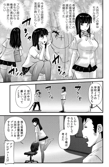 [Walter Wolf] Tanahashi K-kou Shashin-bu Produce Fhentai - Page 3