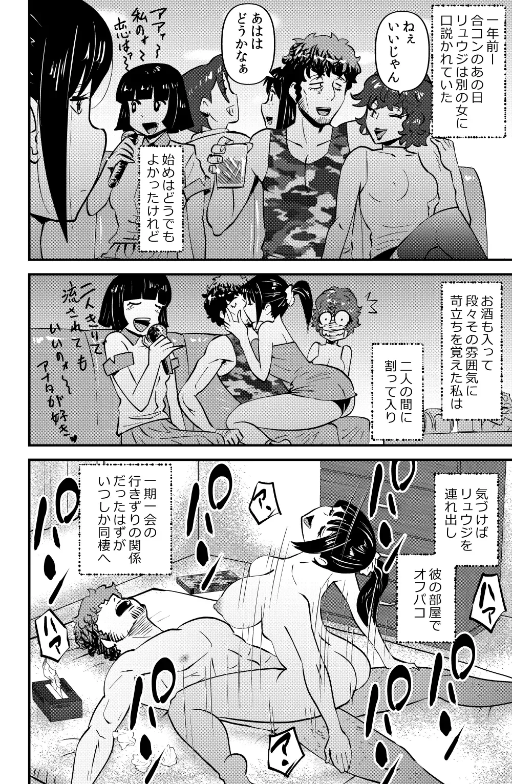 [Walter Wolf] ex-lover Fhentai - Page 18