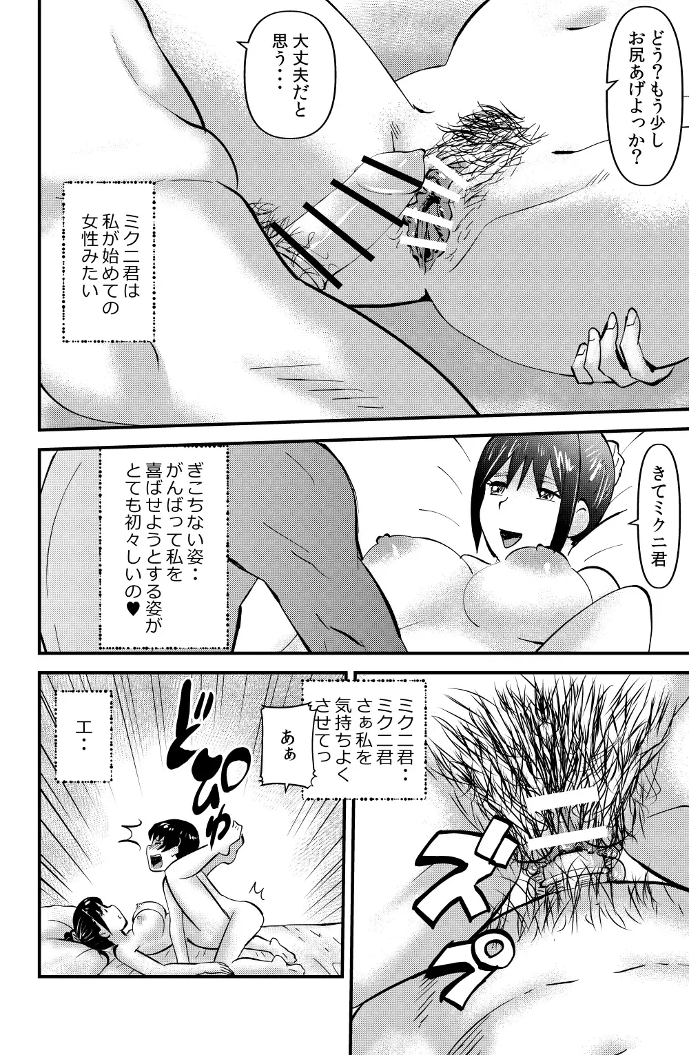 [Walter Wolf] ex-lover Fhentai - Page 2