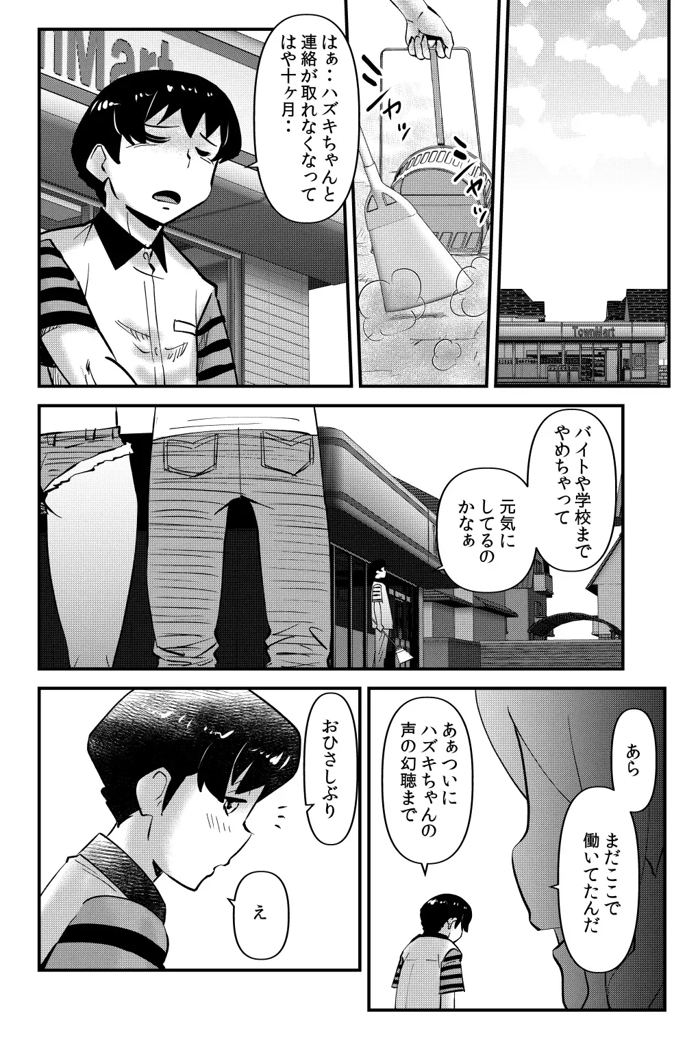 [Walter Wolf] ex-lover Fhentai - Page 20