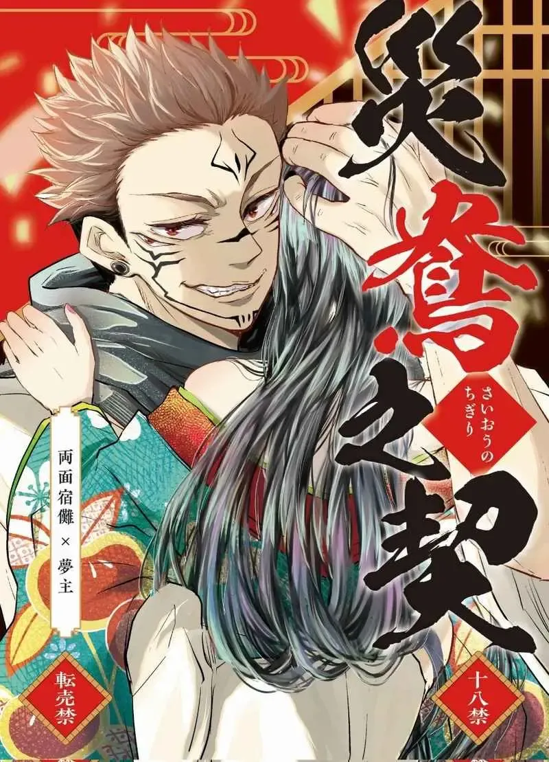 Haruyoshi-me guo (Jujutsu Kaisen)sample Fhentai - Page 1