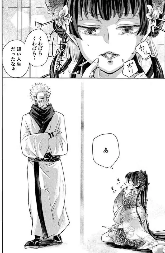 Haruyoshi-me guo (Jujutsu Kaisen)sample Fhentai - Page 3