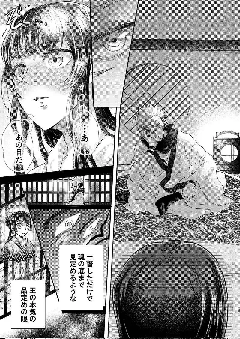 Haruyoshi-me guo (Jujutsu Kaisen)sample Fhentai - Page 6