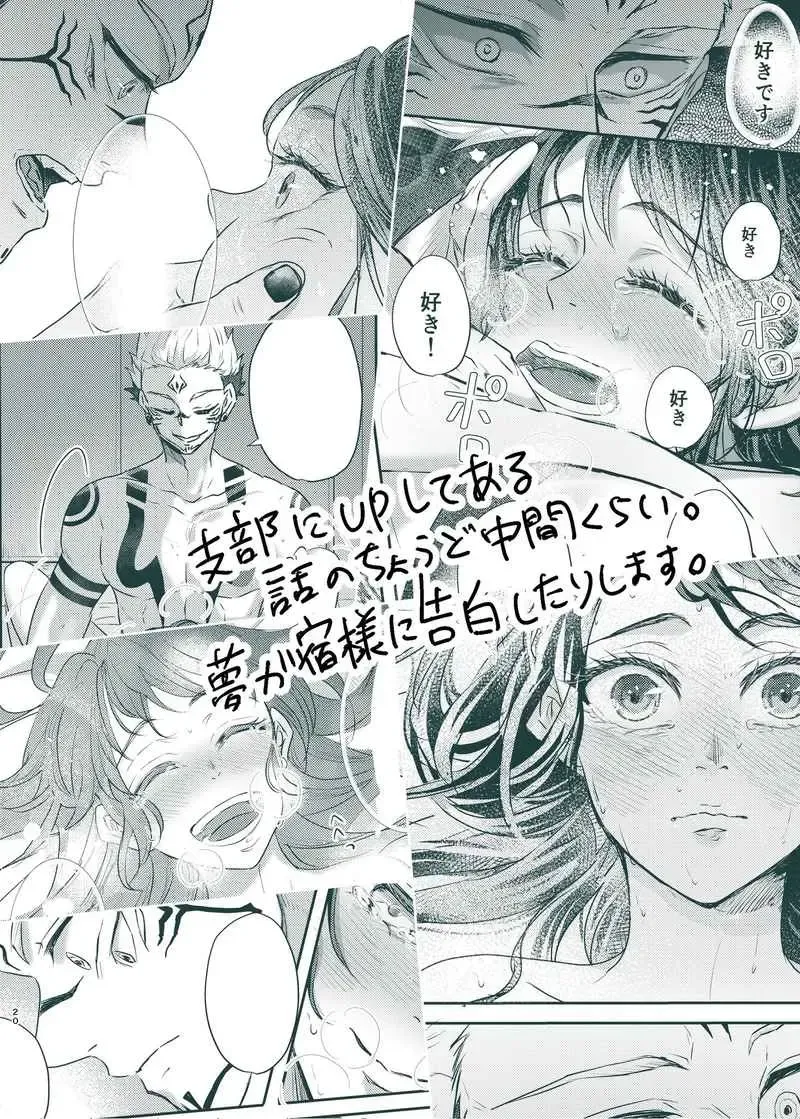 Haruyoshi-me guo (Jujutsu Kaisen)sample Fhentai - Page 7