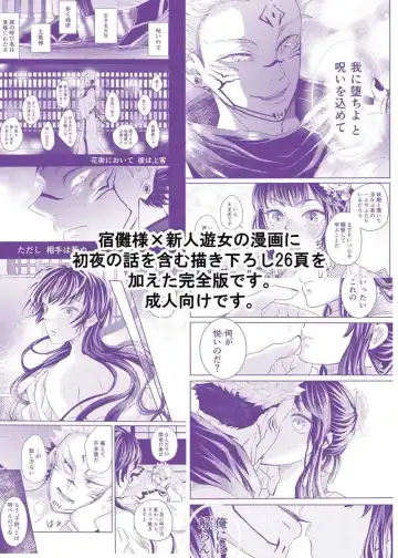Haruyoshi-me guo (Jujutsu Kaisen)sample Fhentai - Page 4