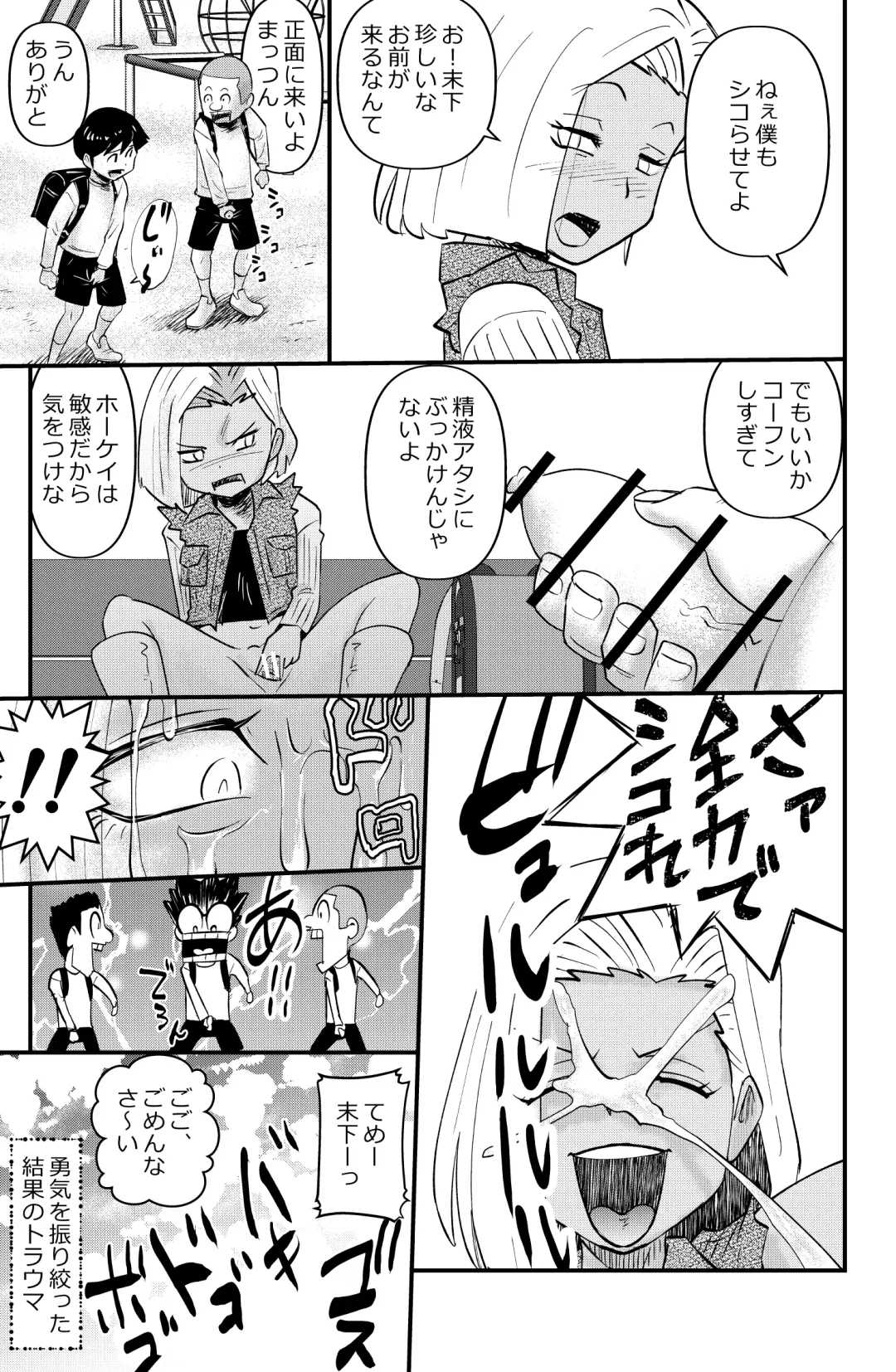 [Walter Wolf] Fushiboshi Senyou Fuuzoku Fhentai - Page 13