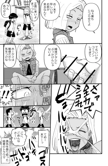 [Walter Wolf] Fushiboshi Senyou Fuuzoku Fhentai - Page 13