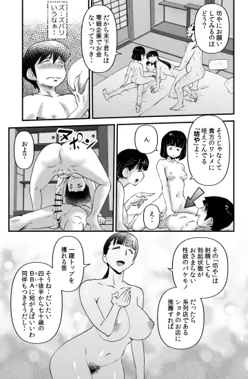 [Walter Wolf] Fushiboshi Senyou Fuuzoku Fhentai - Page 25