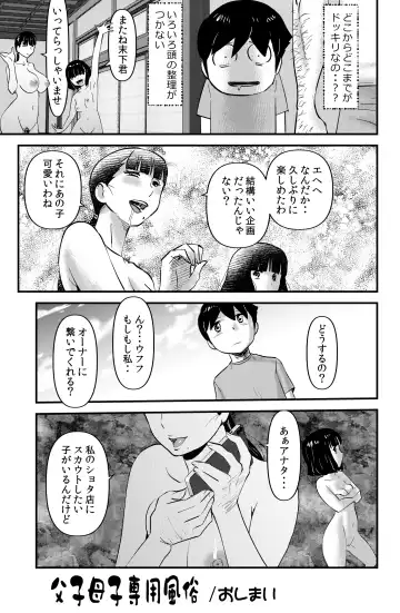 [Walter Wolf] Fushiboshi Senyou Fuuzoku Fhentai - Page 29