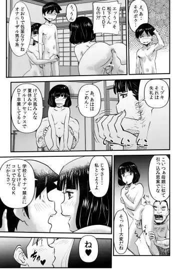 [Walter Wolf] Fushiboshi Senyou Fuuzoku Fhentai - Page 5