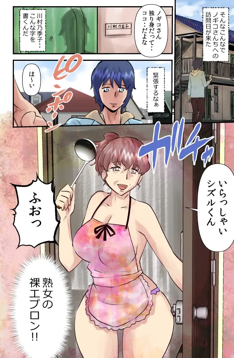 [Walter Wolf] JukuJogging Fhentai - Page 10