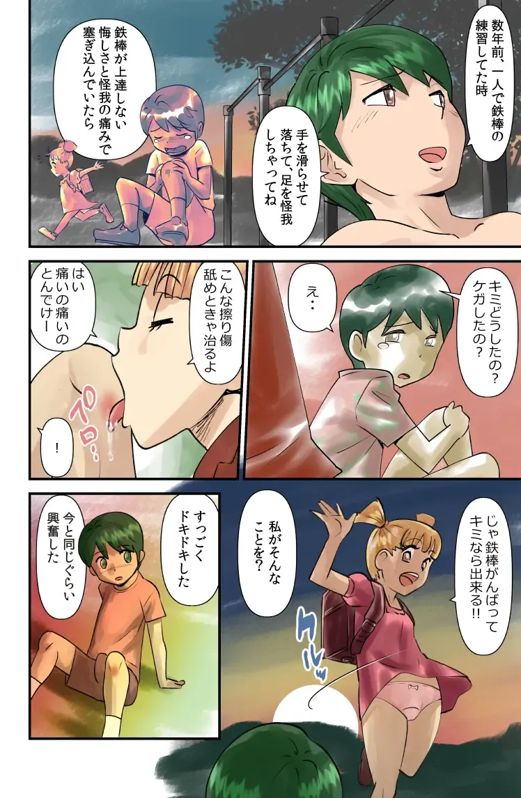 [Walter Wolf] Jiihanki Fhentai - Page 16