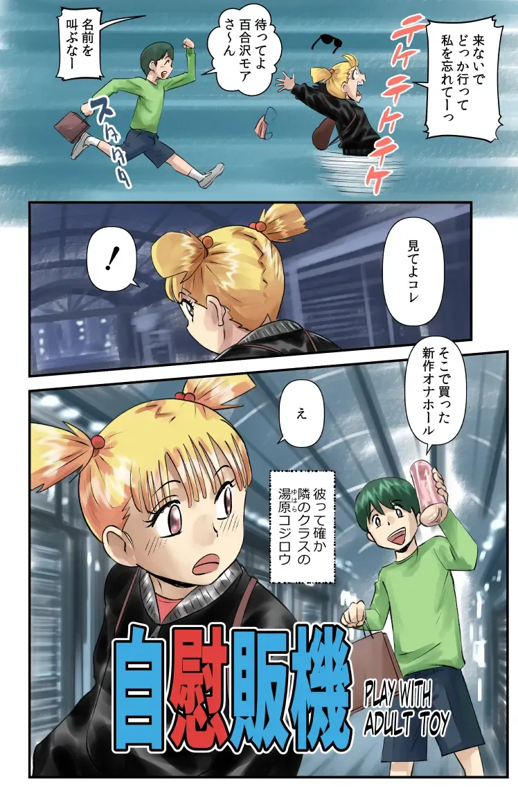 [Walter Wolf] Jiihanki Fhentai - Page 2