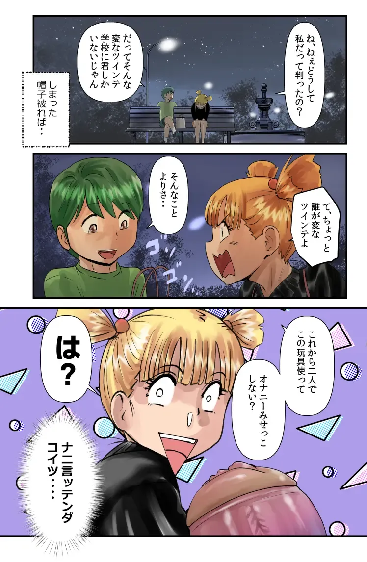 [Walter Wolf] Jiihanki Fhentai - Page 3