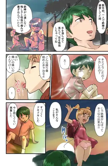 [Walter Wolf] Jiihanki Fhentai - Page 16