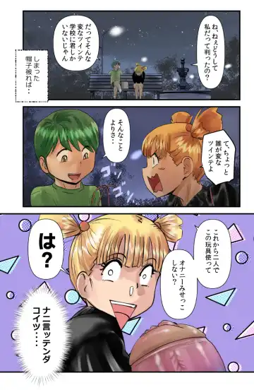 [Walter Wolf] Jiihanki Fhentai - Page 3