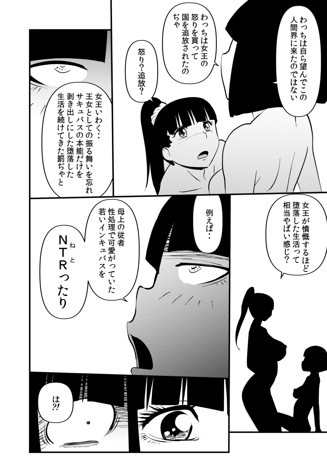 [Walter Wolf] Inma JK Succubus no Yabou Fhentai - Page 24