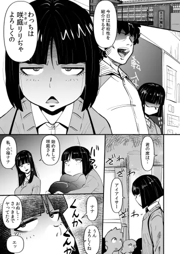 Read [Walter Wolf] Inma JK Succubus no Yabou - Fhentai