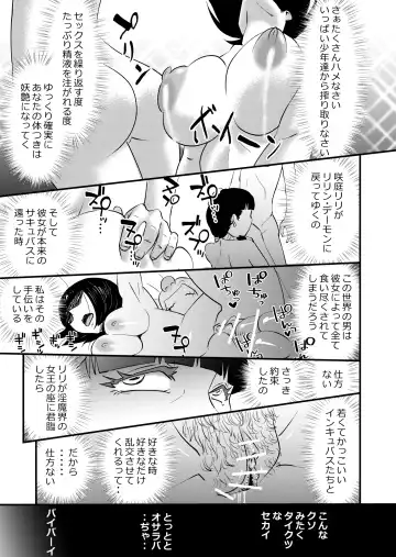 [Walter Wolf] Inma JK Succubus no Yabou Fhentai - Page 31