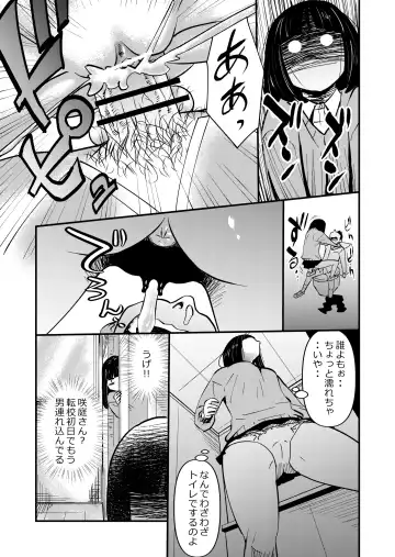 [Walter Wolf] Inma JK Succubus no Yabou Fhentai - Page 5
