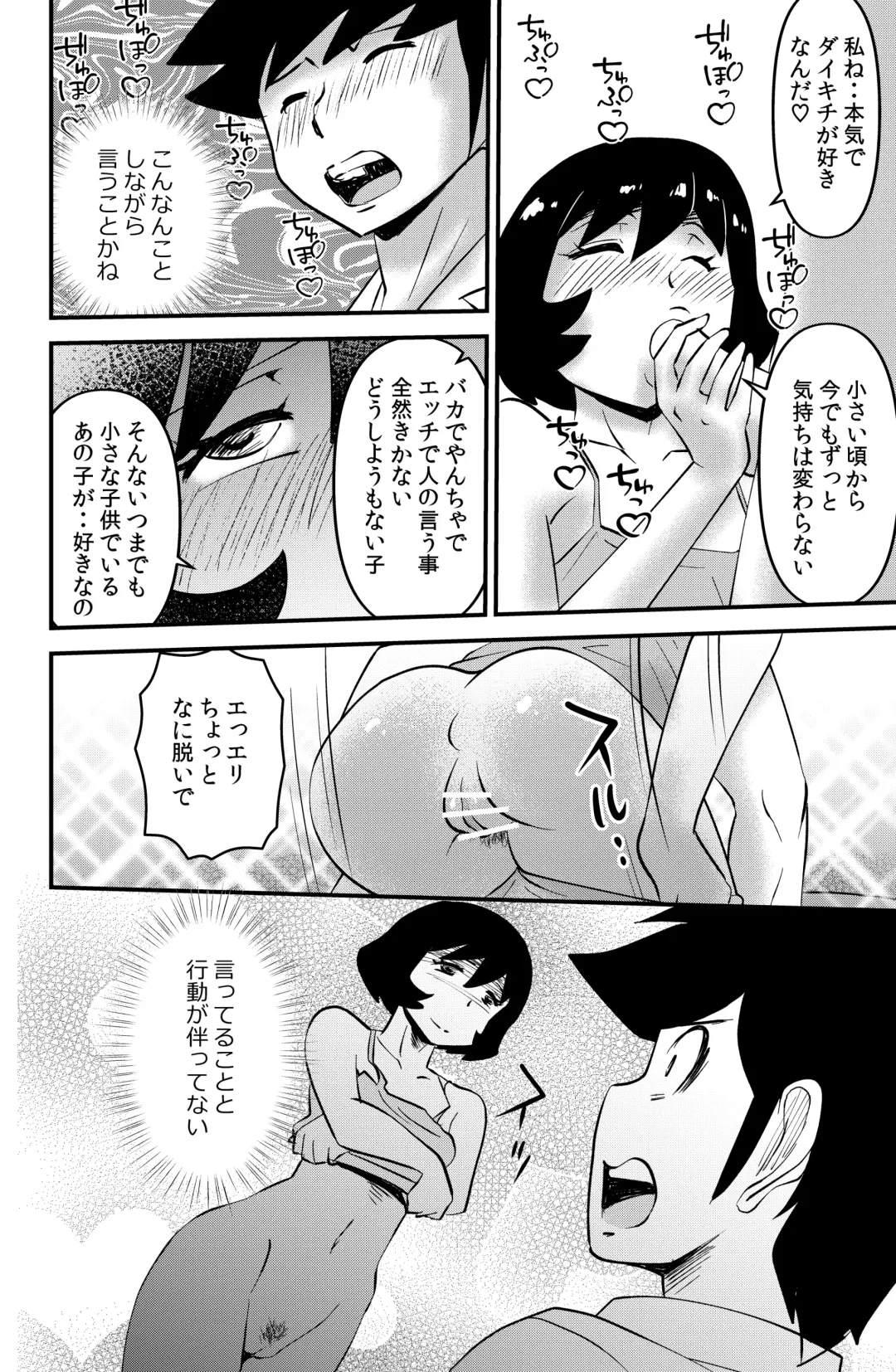 [Walter Wolf] Holy Shit! Fhentai - Page 18