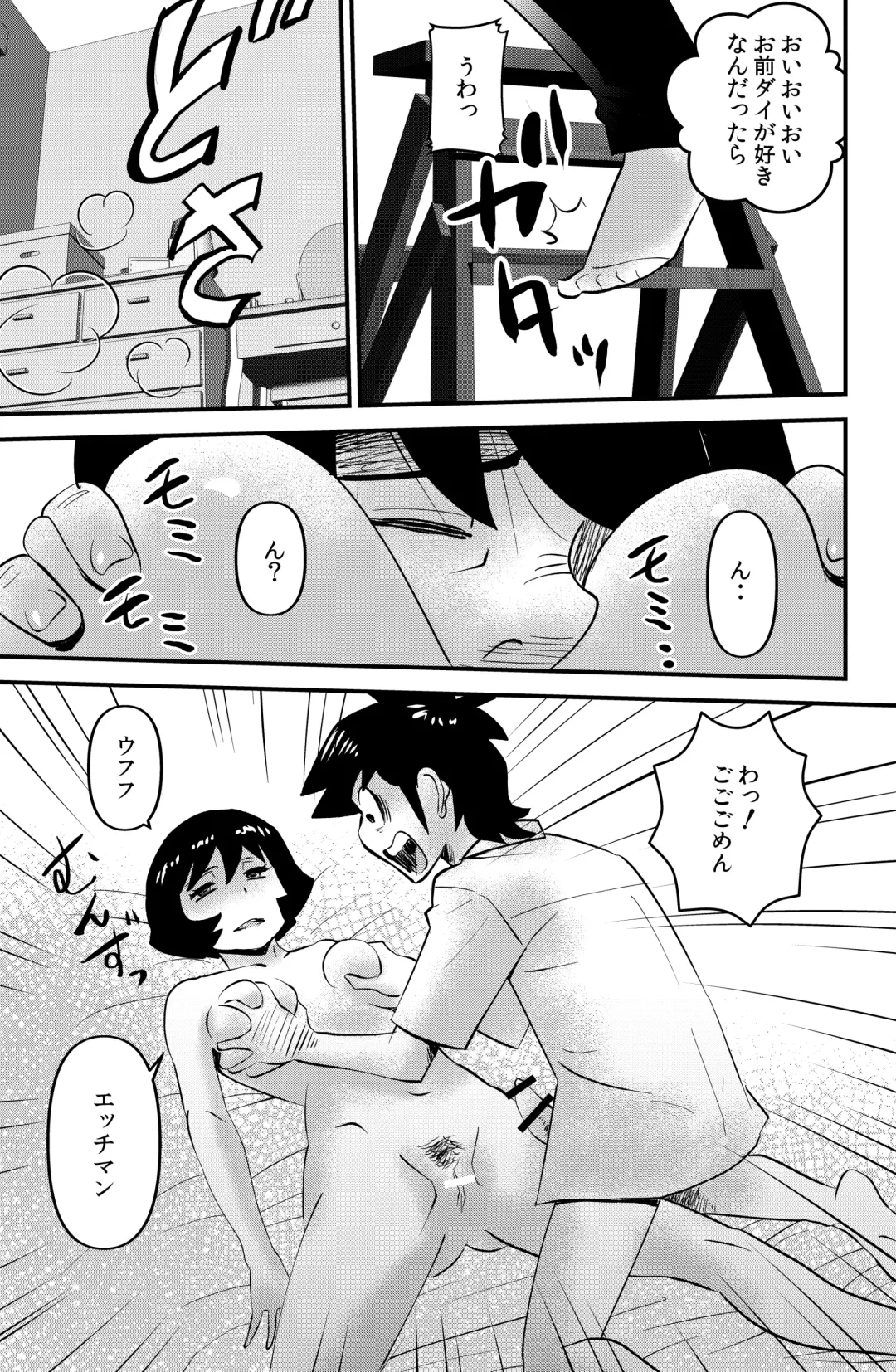 [Walter Wolf] Holy Shit! Fhentai - Page 19