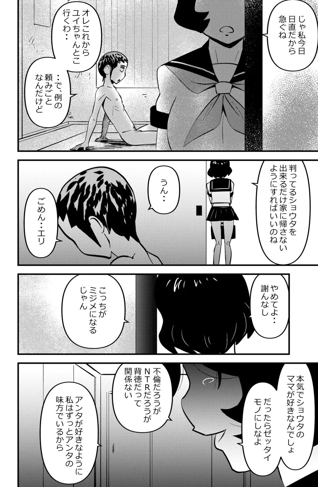 [Walter Wolf] Holy Shit! Fhentai - Page 24