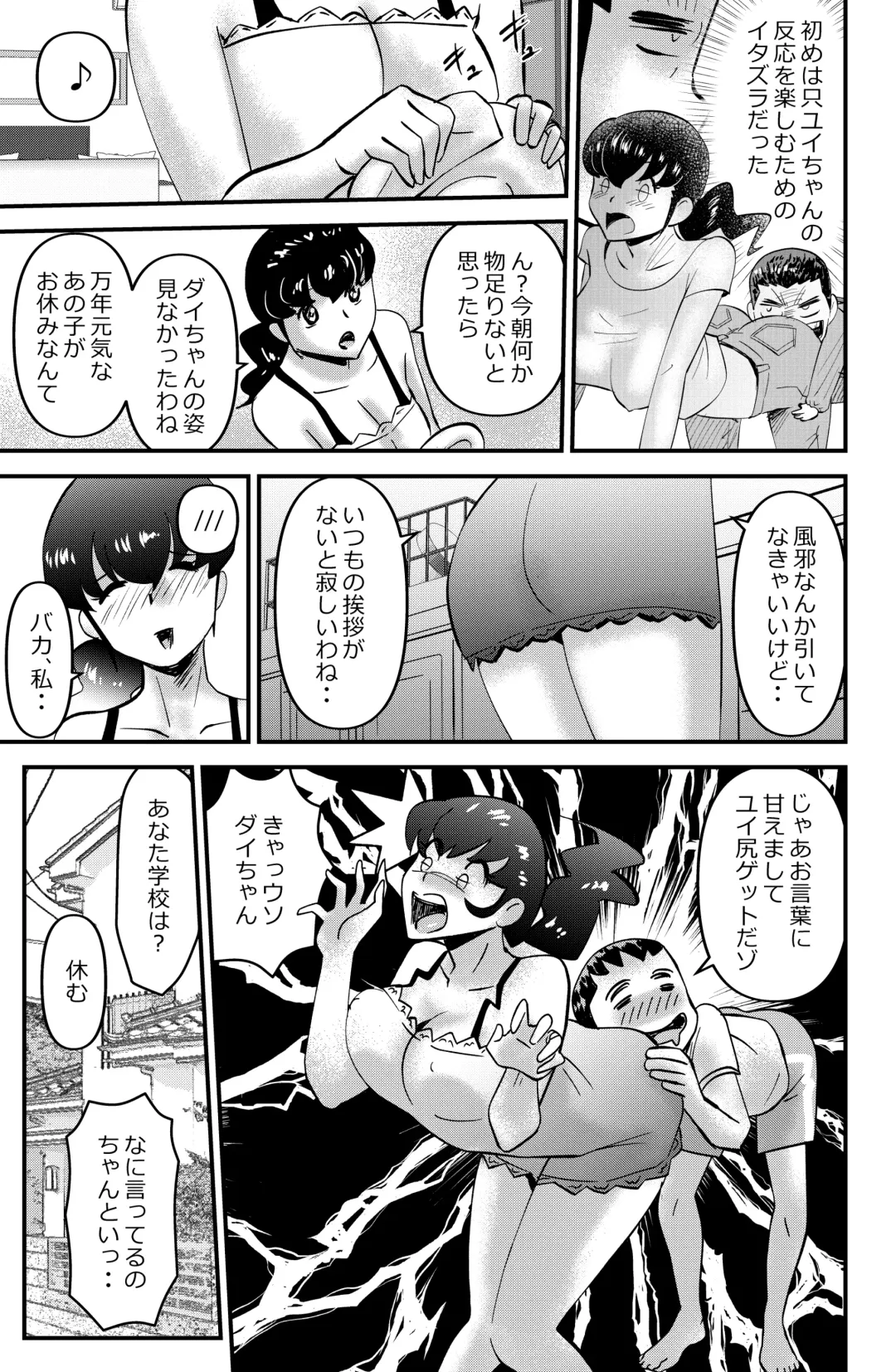 [Walter Wolf] Holy Shit! Fhentai - Page 25