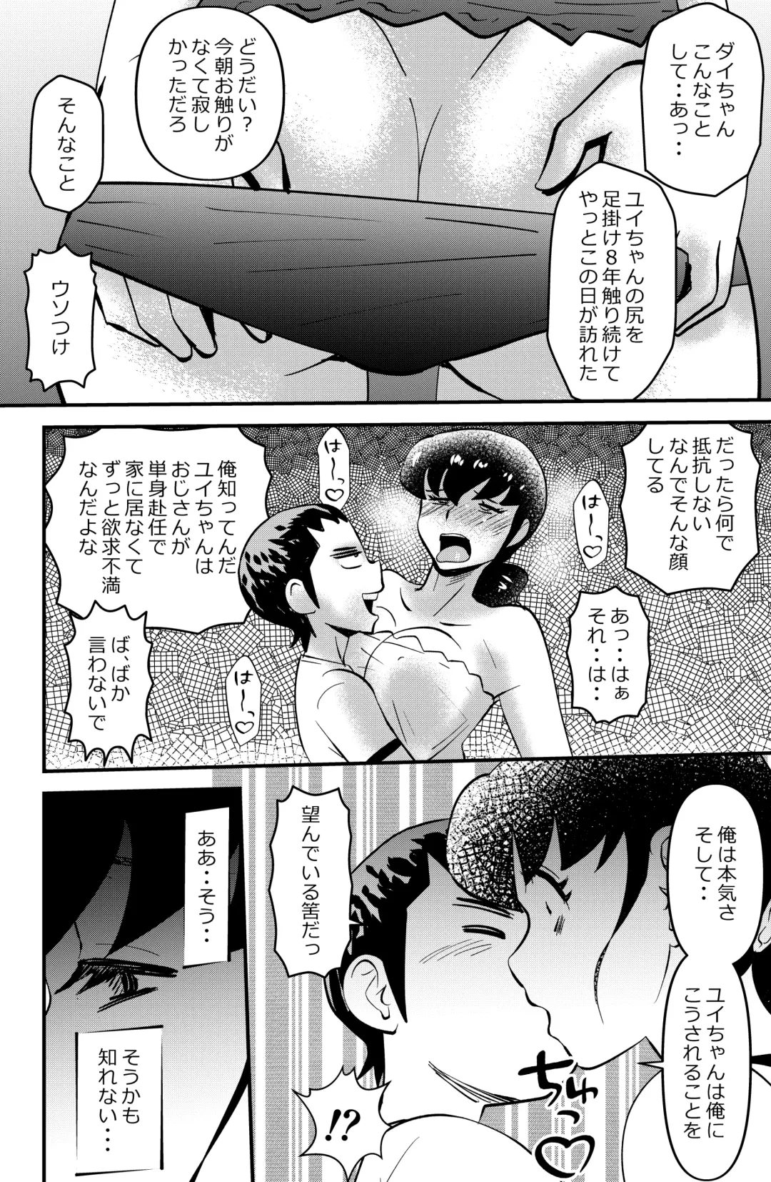 [Walter Wolf] Holy Shit! Fhentai - Page 26