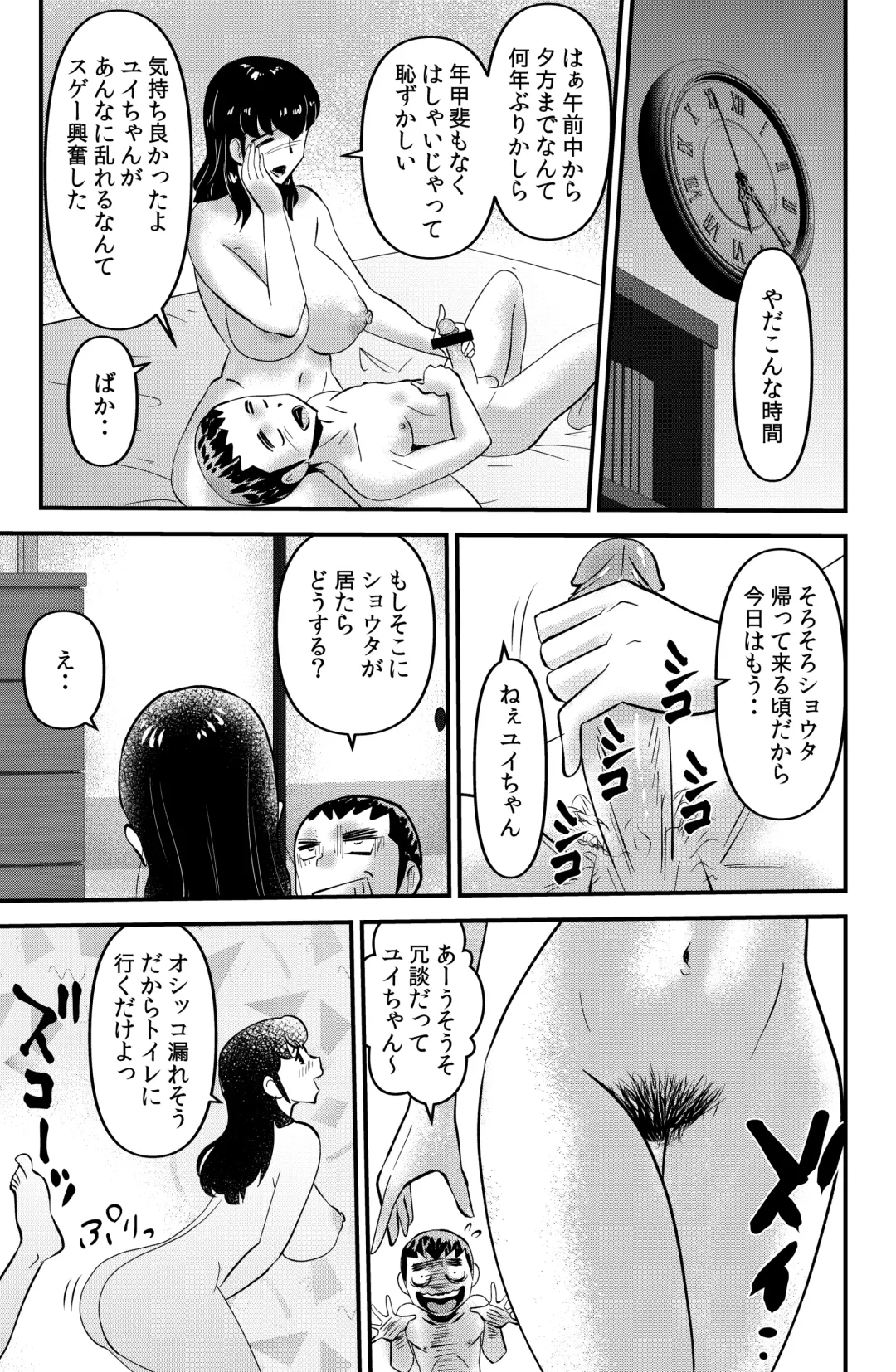 [Walter Wolf] Holy Shit! Fhentai - Page 29