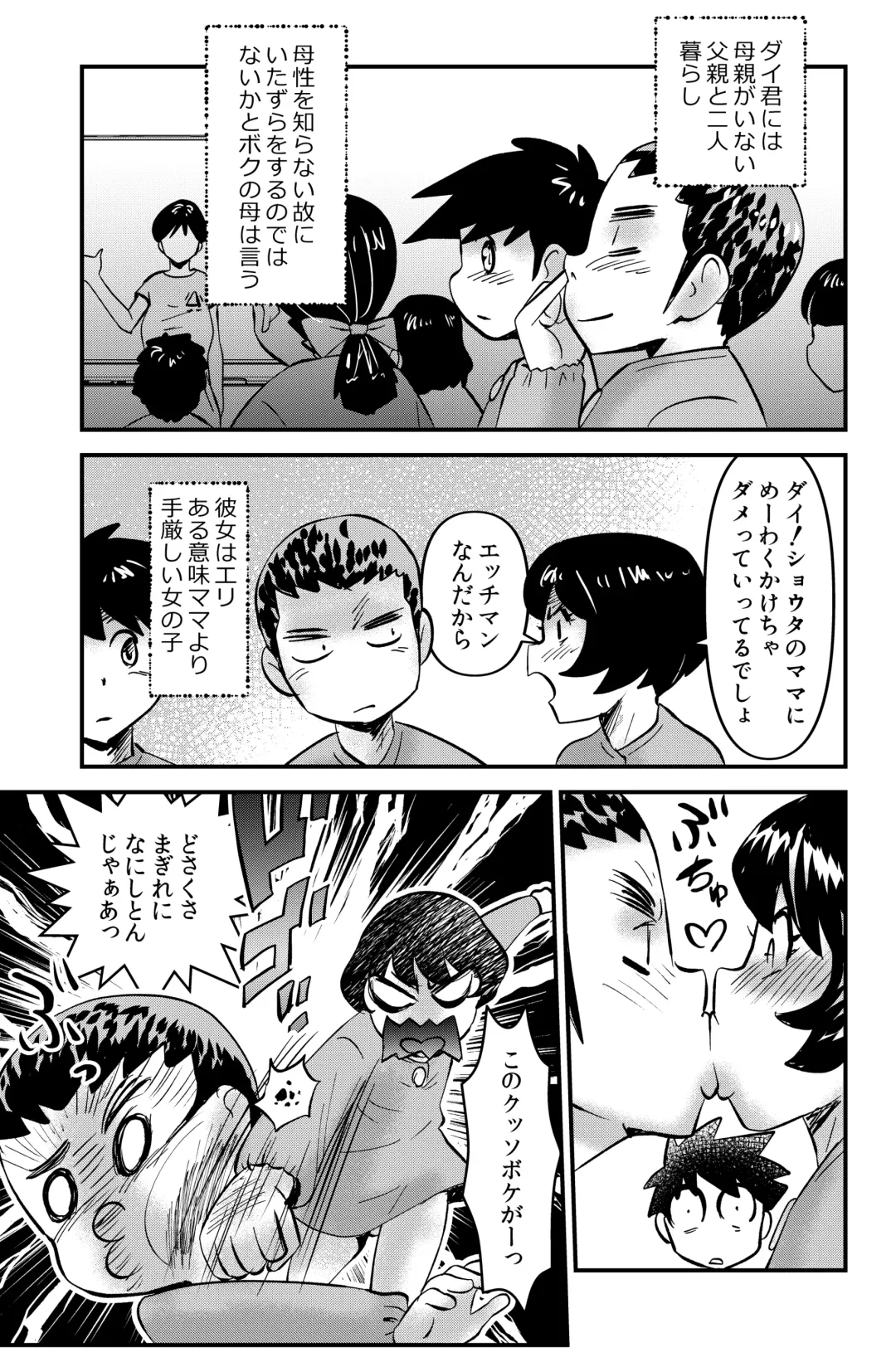 [Walter Wolf] Holy Shit! Fhentai - Page 3