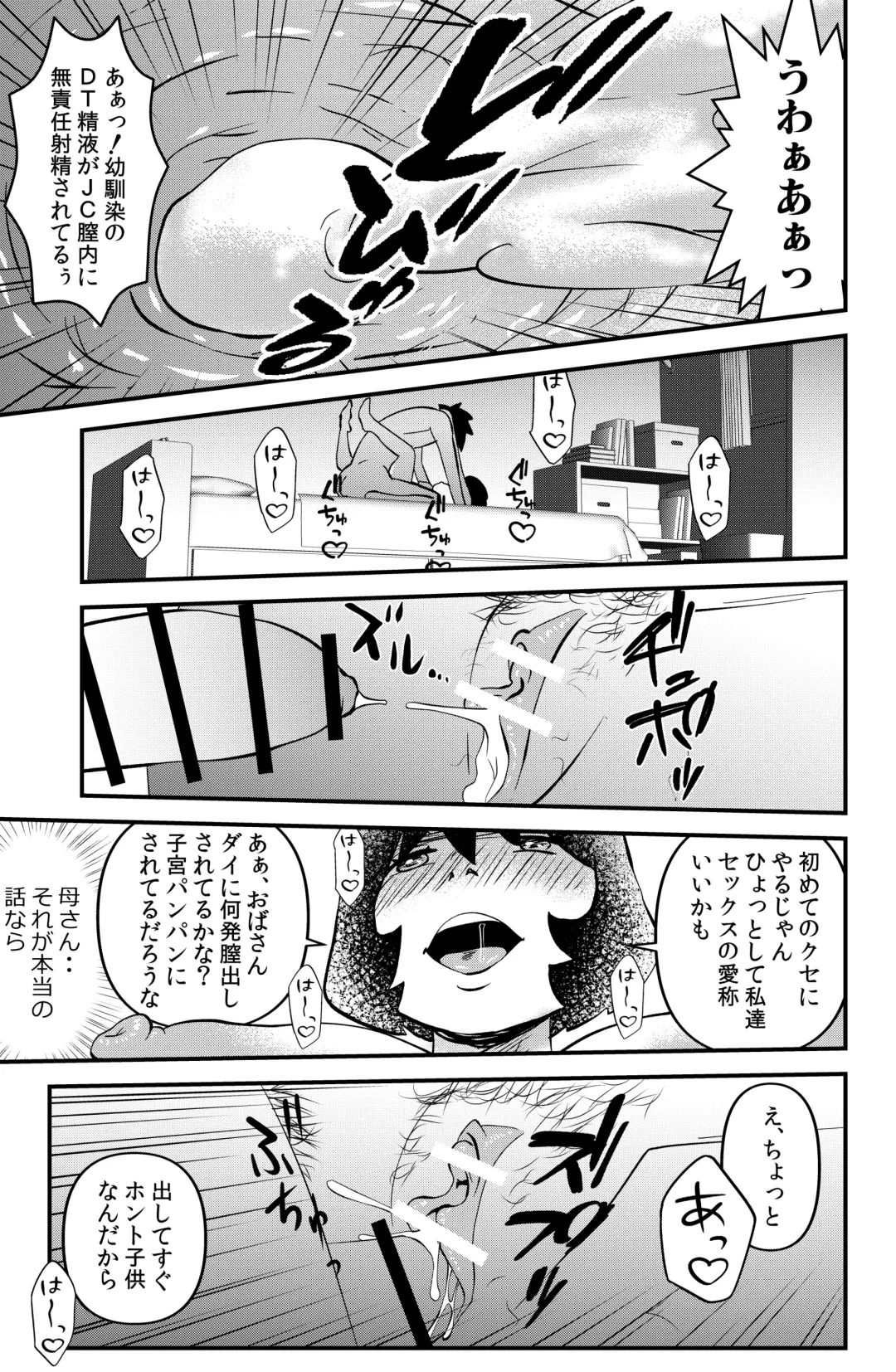 [Walter Wolf] Holy Shit! Fhentai - Page 31