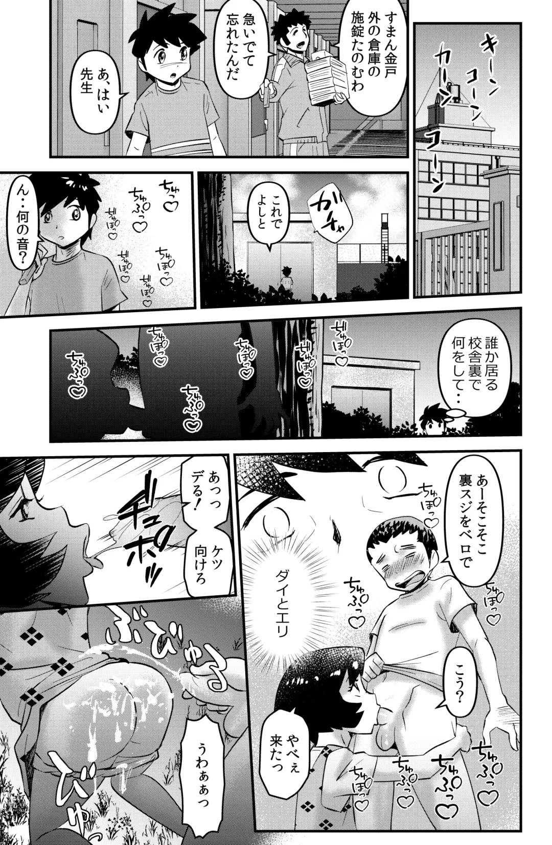 [Walter Wolf] Holy Shit! Fhentai - Page 7