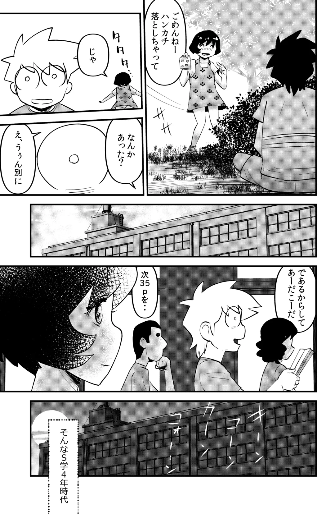 [Walter Wolf] Holy Shit! Fhentai - Page 9