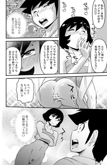 [Walter Wolf] Holy Shit! Fhentai - Page 18