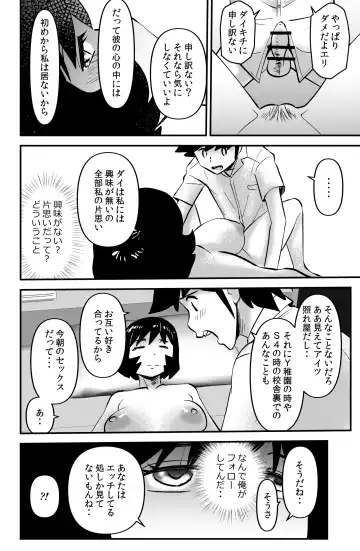 [Walter Wolf] Holy Shit! Fhentai - Page 20