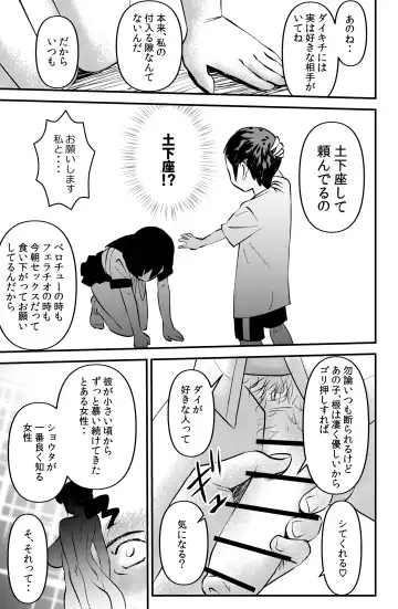 [Walter Wolf] Holy Shit! Fhentai - Page 21