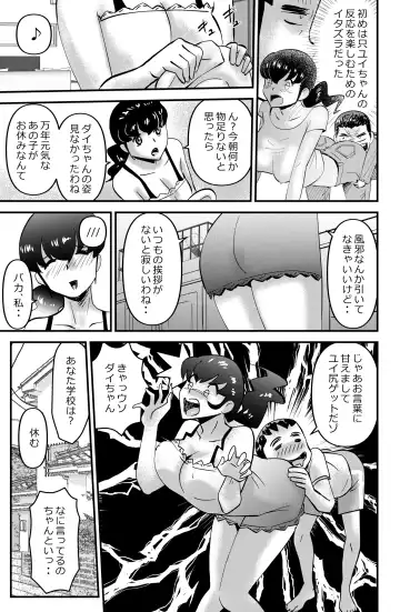 [Walter Wolf] Holy Shit! Fhentai - Page 25