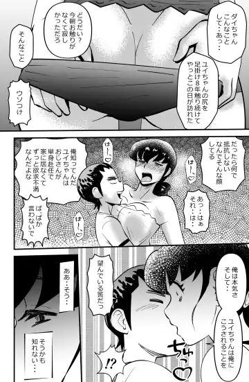 [Walter Wolf] Holy Shit! Fhentai - Page 26