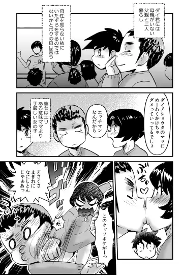 [Walter Wolf] Holy Shit! Fhentai - Page 3