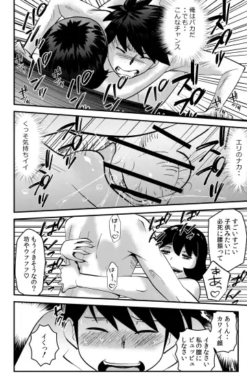 [Walter Wolf] Holy Shit! Fhentai - Page 30