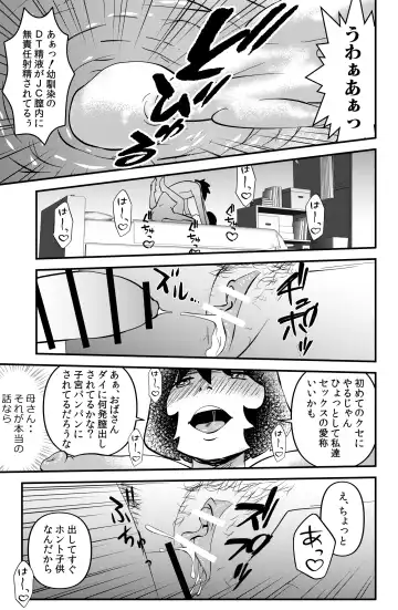 [Walter Wolf] Holy Shit! Fhentai - Page 31